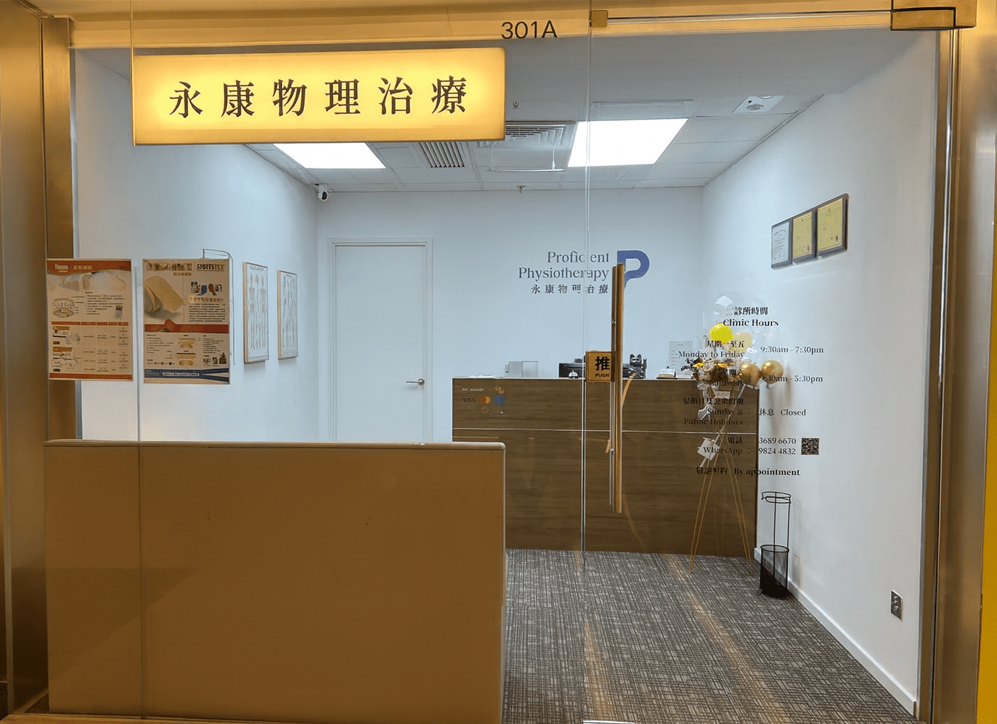 Proficient Physiotherapy 永康物理治療